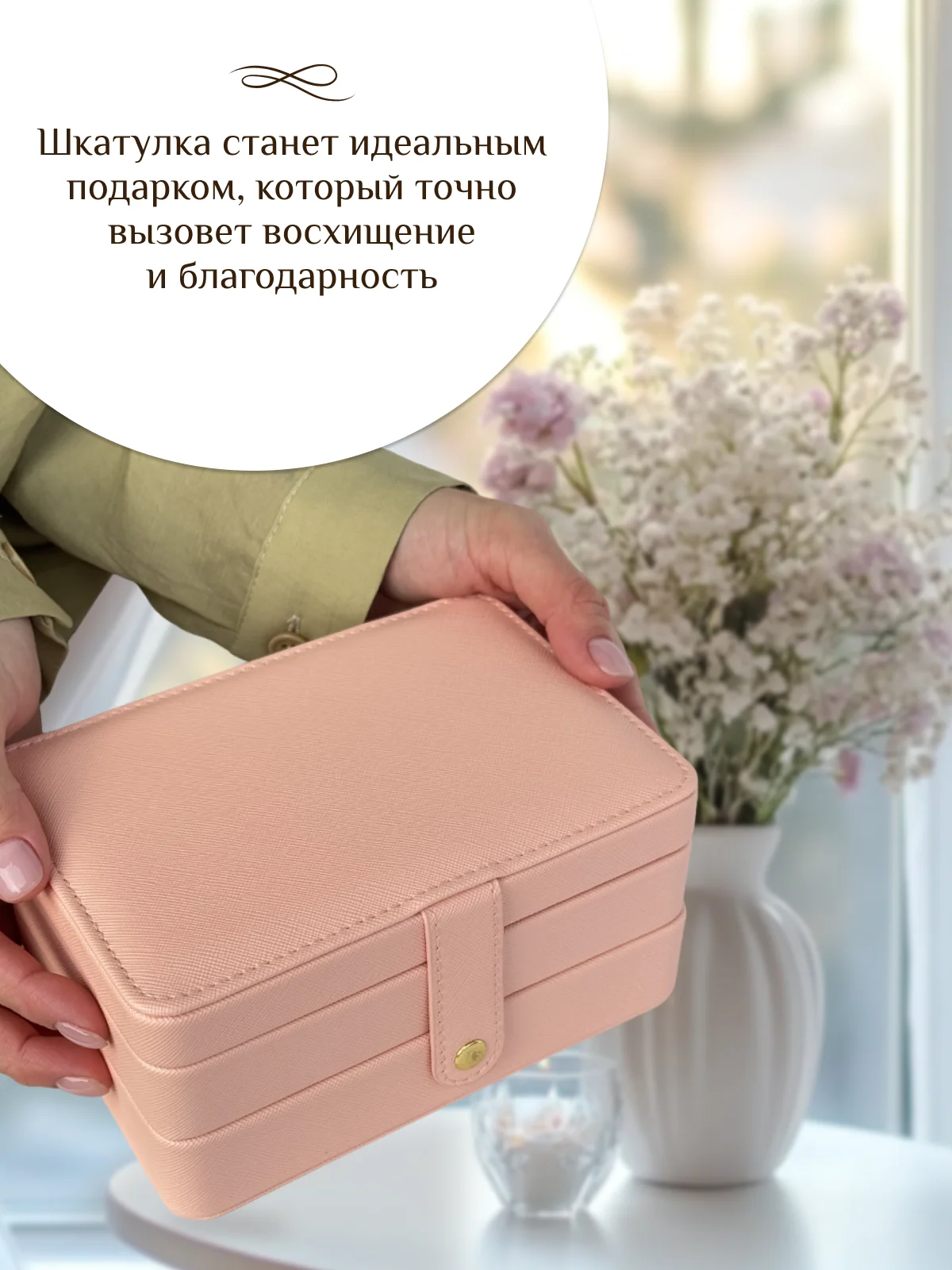 Розовый большая шкатулка для украшений в подарок