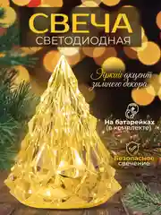 Новогоднее украшение "Елка", фонарь, ночник, подарок на Новый год, новогодний светильник