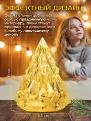 Новогоднее украшение "Елка", фонарь, ночник, подарок на Новый год, новогодний светильник