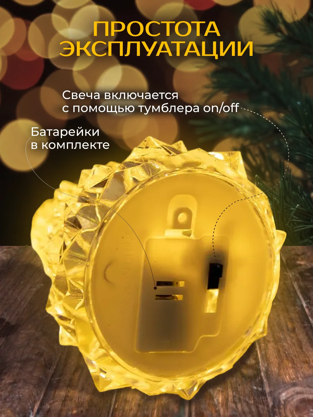 Новогоднее украшение "Елка", фонарь, ночник, подарок на Новый год, новогодний светильник