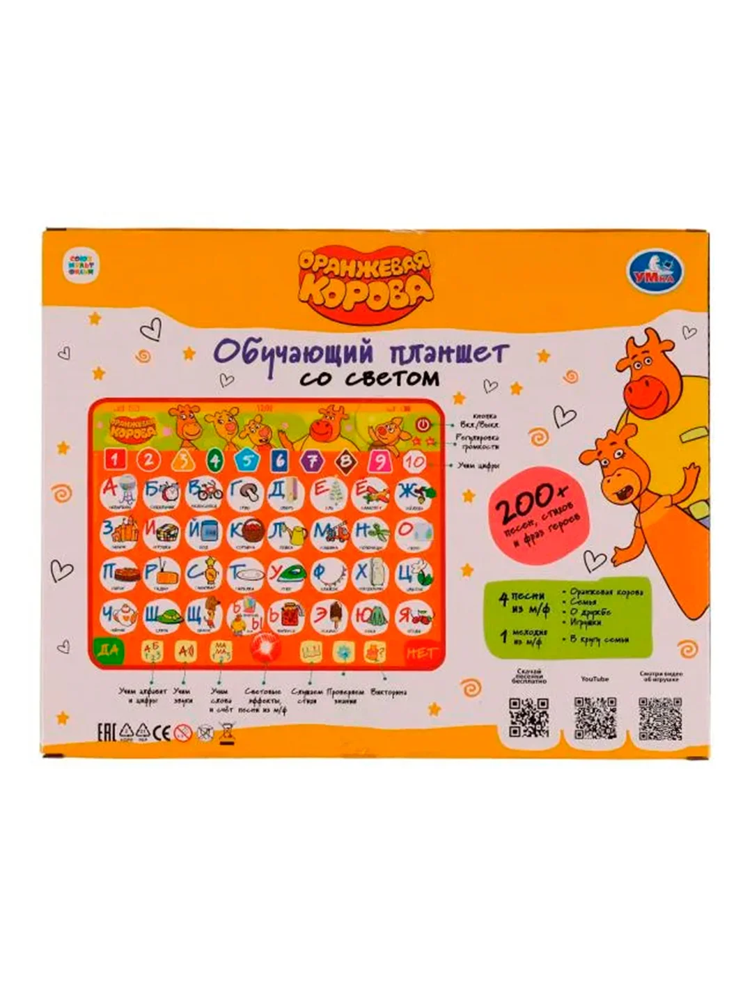 Обучающий планшет УМКА Оранжевая корова, со светом, 25 х 19 х 3 см