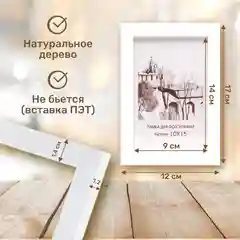 Белый фоторамка, 10 х 15, А6, дерево, набор, 1-4-10 шт, С14
