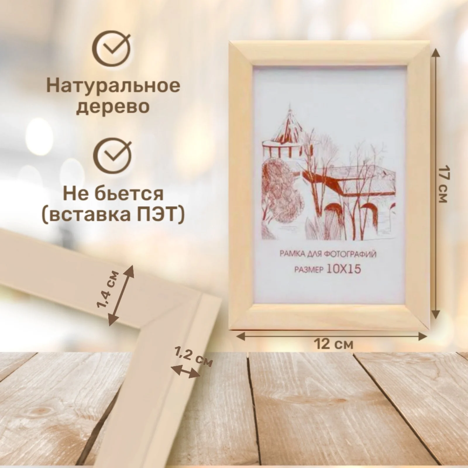Белый фоторамка, 10 х 15, А6, дерево, набор, 1-4-10 шт, С14