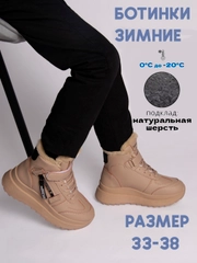 Ботинки для мальчиков зимние, 33-38