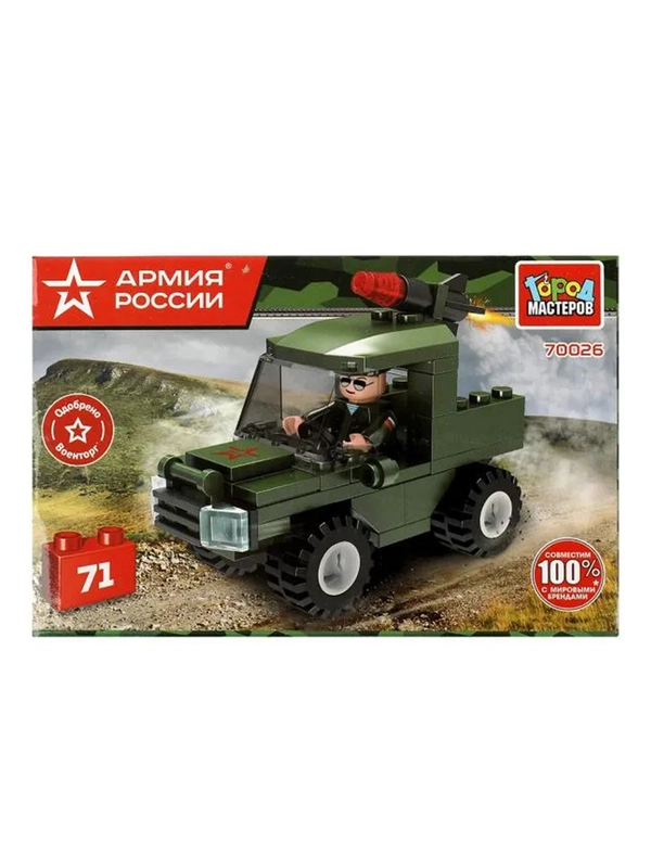 Конструктор Город мастеров Военный пикап из серии Армия России, 15 x 9 х 5 см