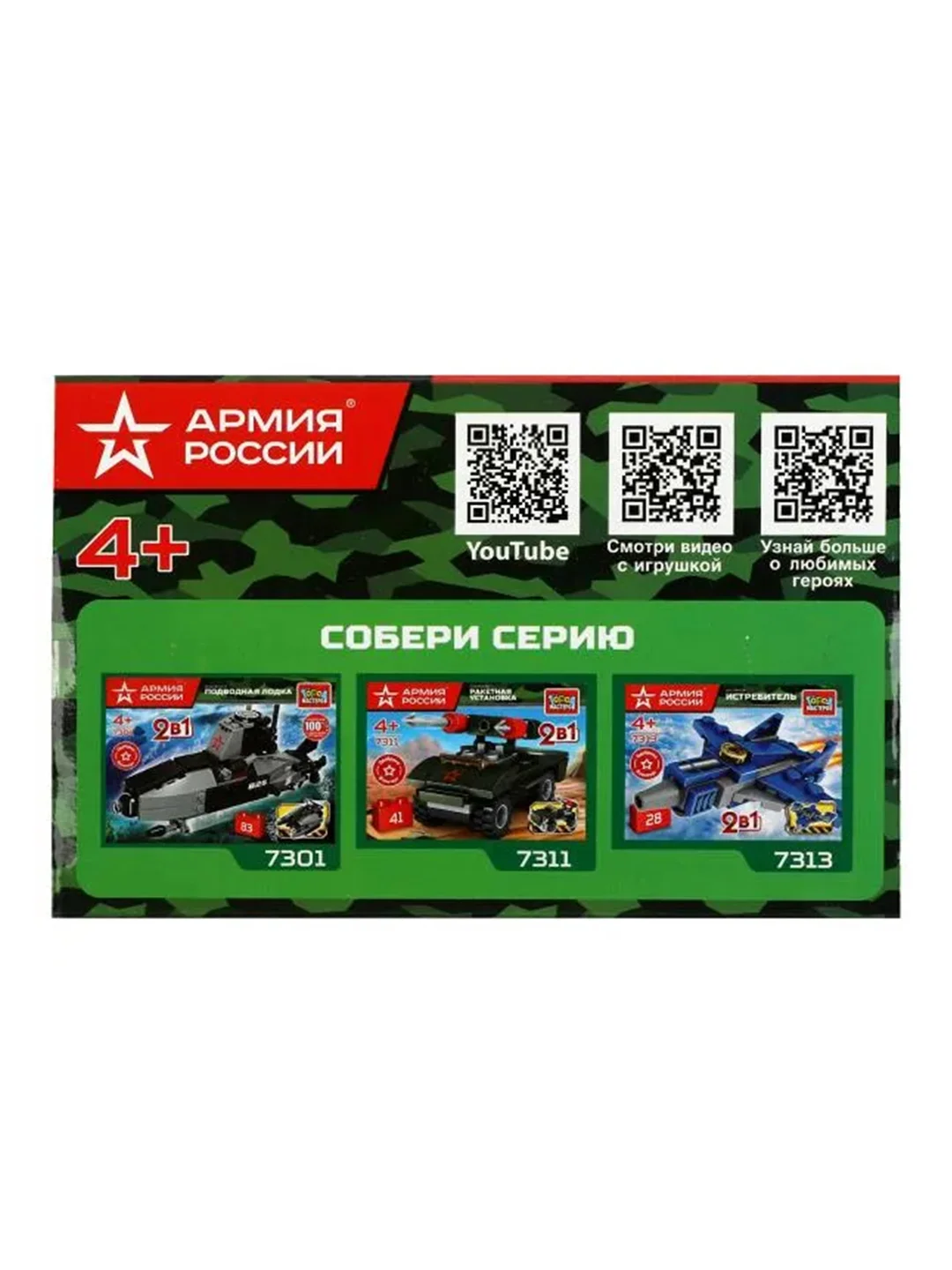 Конструктор Город мастеров Военный пикап из серии Армия России, 15 x 9 х 5 см