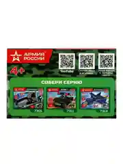 Конструктор Город мастеров Военный пикап из серии Армия России, 15 x 9 х 5 см