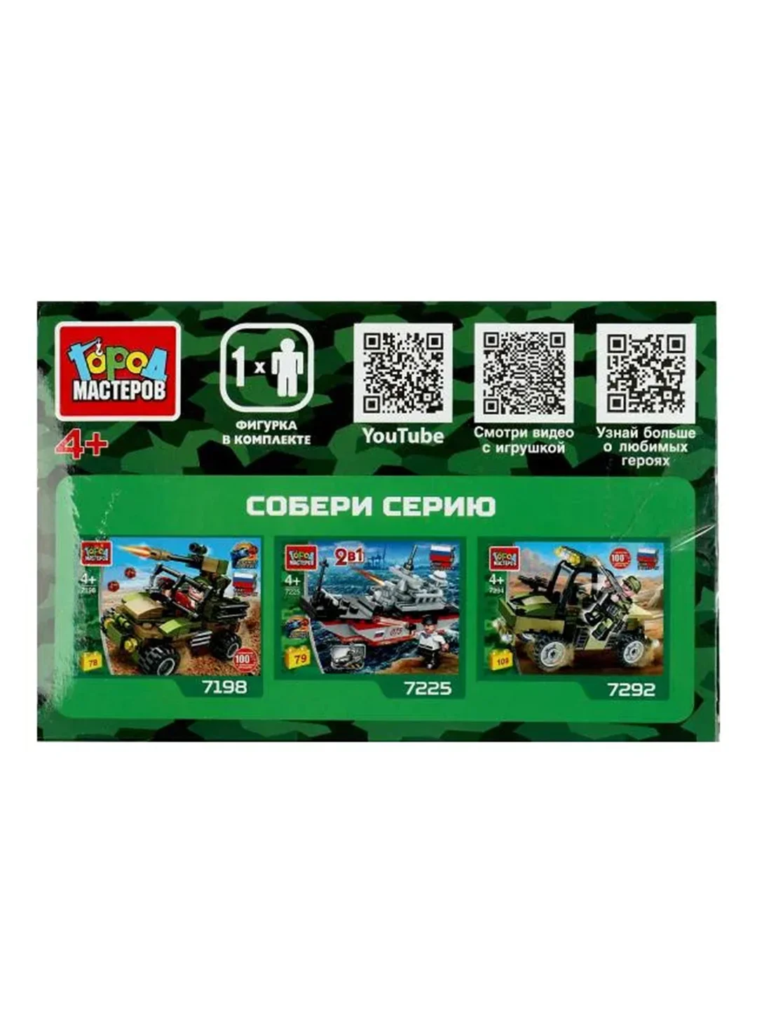 Конструктор Город мастеров Подводная лодка, 40 деталей