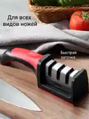 Точилка для ножей, ножеточка, 3 уровня заточки с подвесом и анатомической ручкой