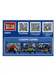 Конструктор Город мастеров 2 в 1 Полицейский вертолёт, 18 деталей