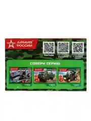 Игрушка Город мастеров АРМИЯ РОССИИ конструктор система залпового огня