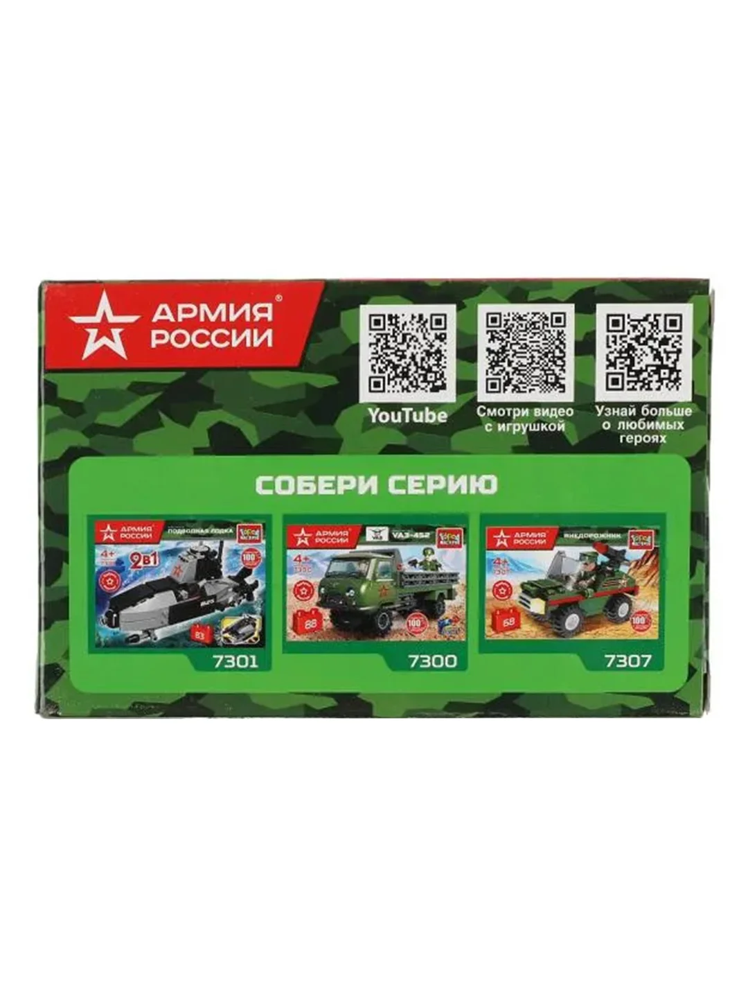 Конструктор 2 в 1 ЗРК Город мастеров, 46 деталей