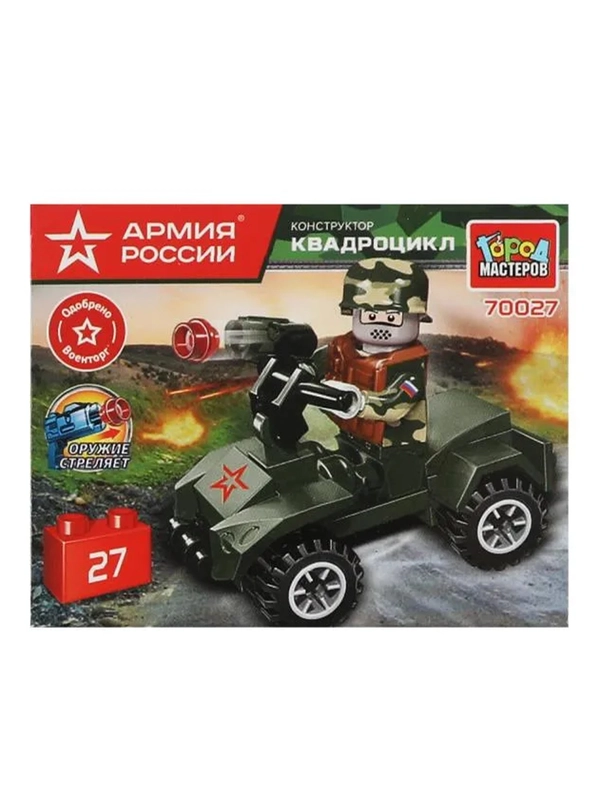 Конструктор Город мастеров Армия России Солдат на квадроцикле, 4+, 27 деталей
