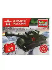 Конструктор Город мастеров Танк из серии Армия России, 23 детали