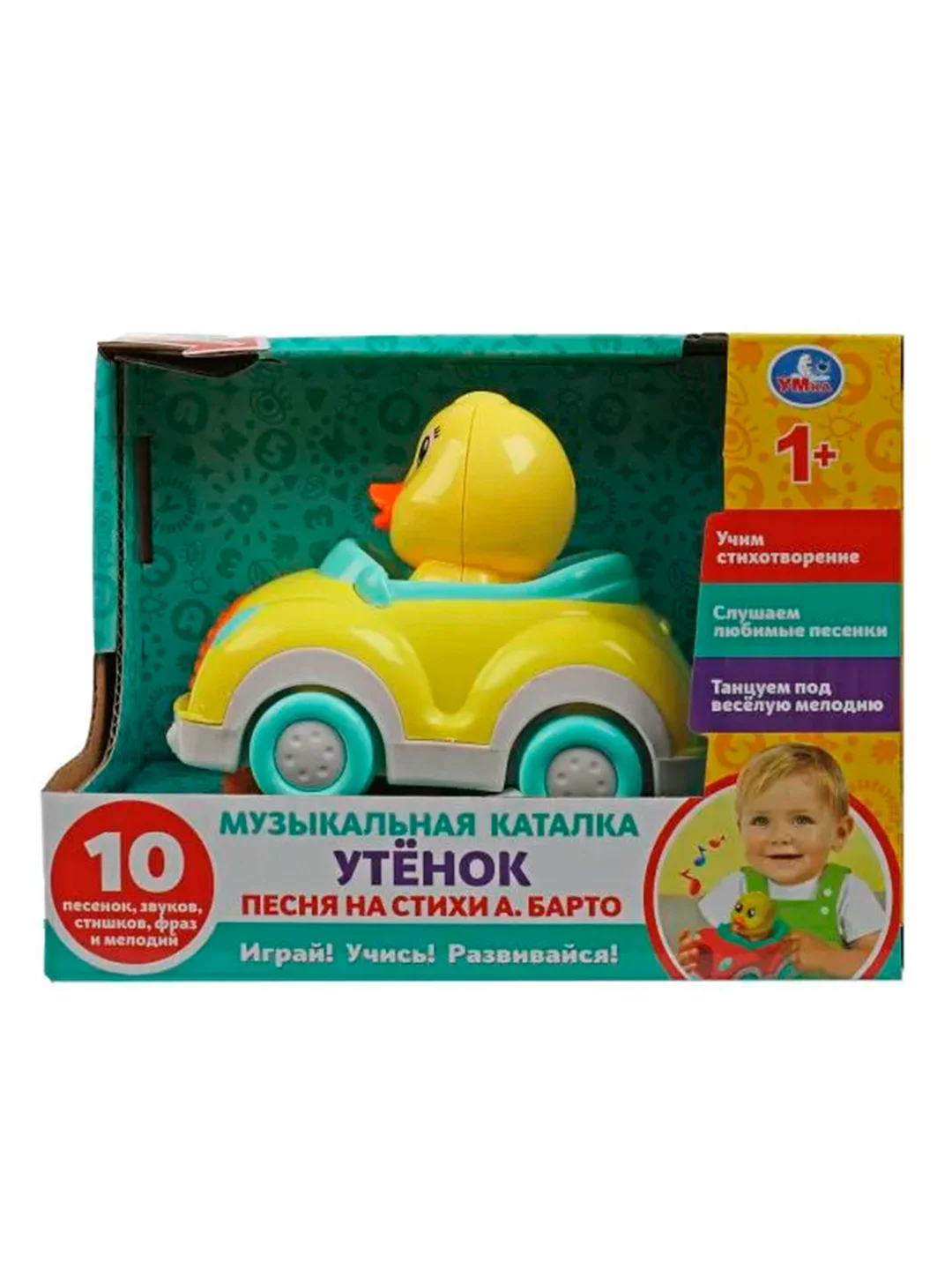 Развивающая музыкальная каталка УМКА Утёнок, 20 х 20 х 10 см