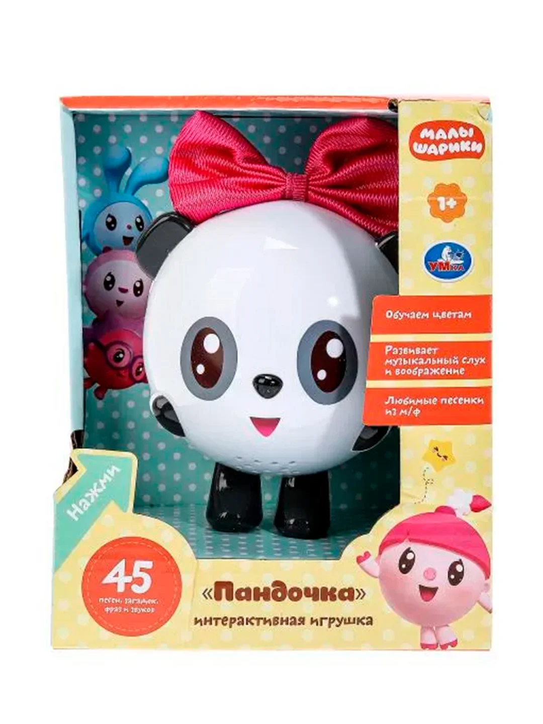 Интерактивная игрушка УМКА Пандочка, 15 х 13 х 8 см