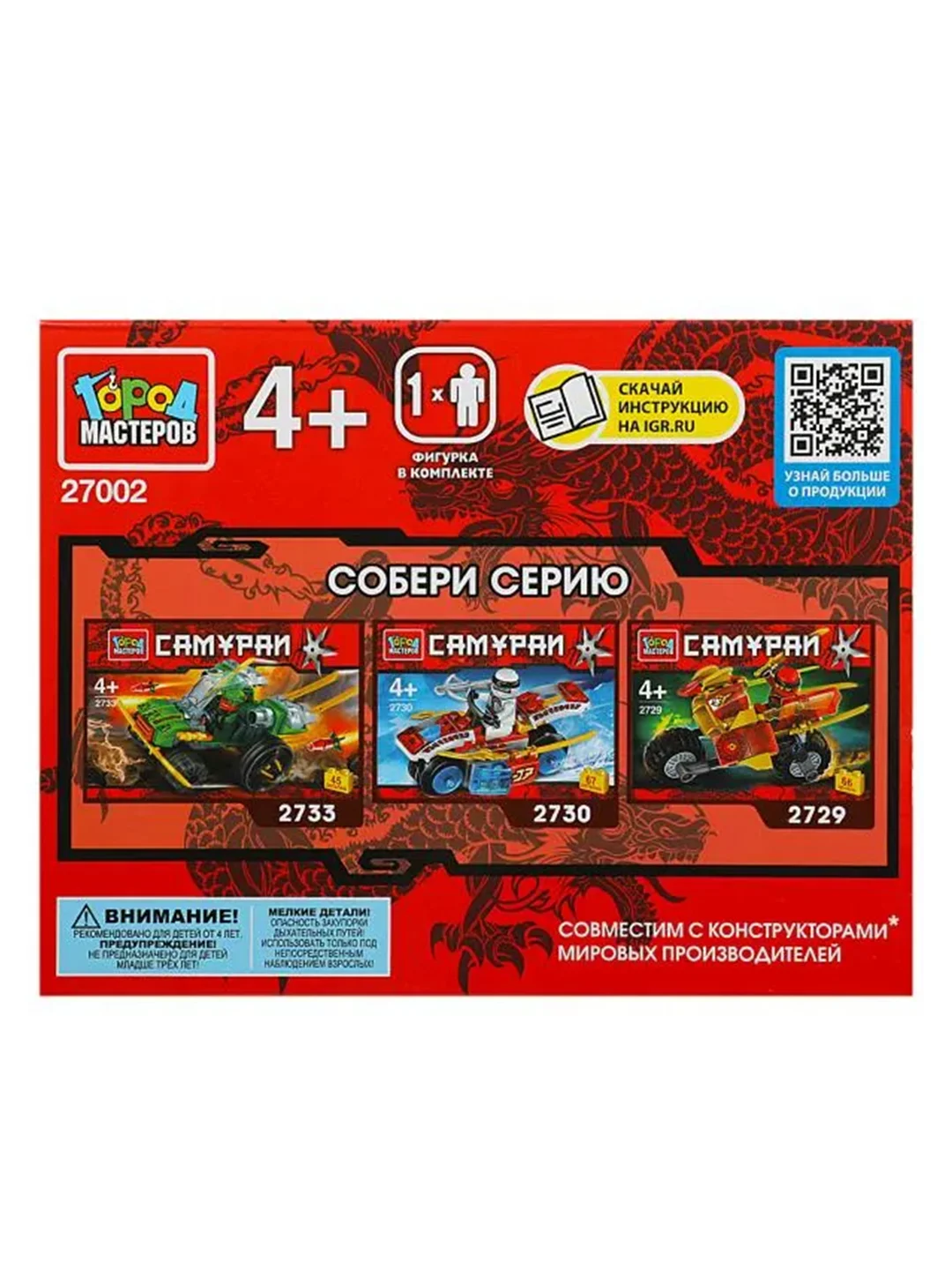 Конструктор Город мастеров Самураи, 101 деталь, 4 +