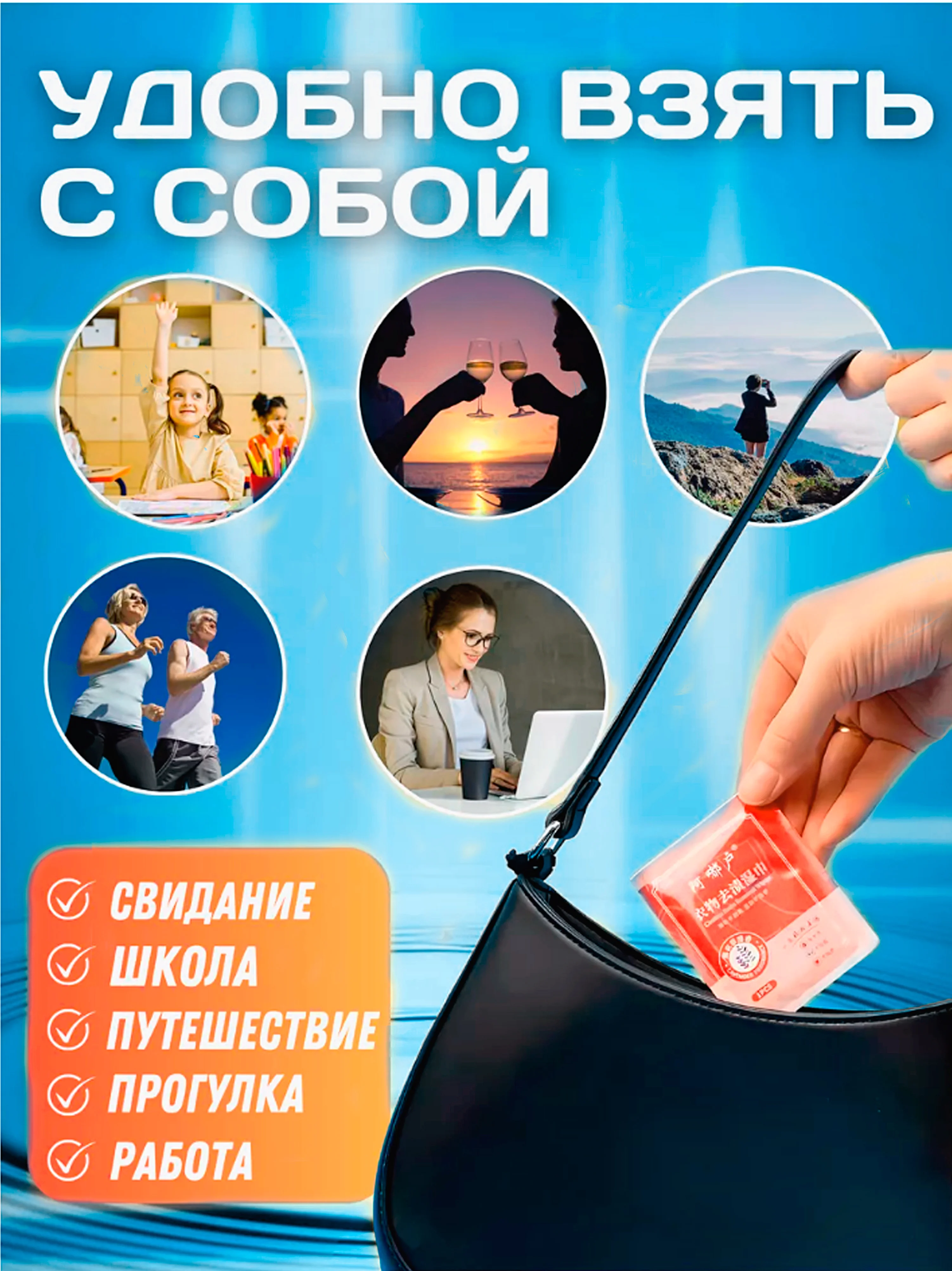 Салфетки от пятен на одежде, обуви, влажные пятновыводящие, индивид. упаковка