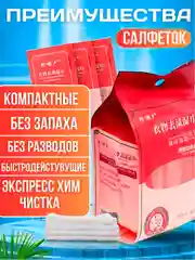 Салфетки от пятен на одежде, обуви, влажные пятновыводящие, индивид. упаковка