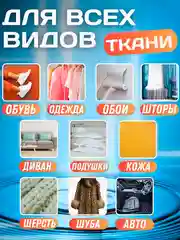Салфетки от пятен на одежде, обуви, влажные пятновыводящие, индивид. упаковка
