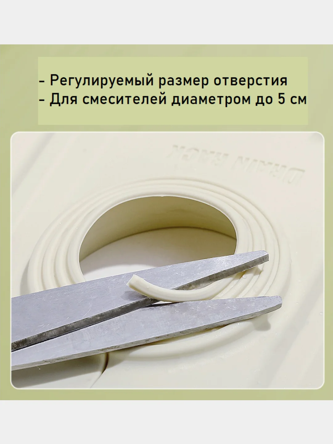 Силиконовый коврик кухонный на раковину, под смеситель, подкладка на кран