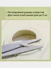 Силиконовый коврик кухонный на раковину, под смеситель, подкладка на кран