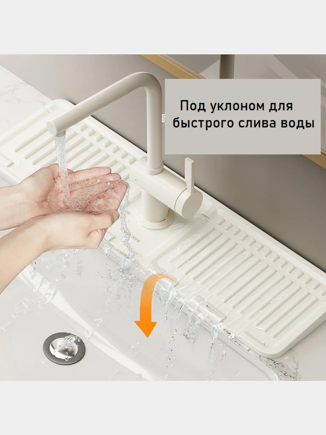 Силиконовый коврик кухонный на раковину, под смеситель, подкладка на кран