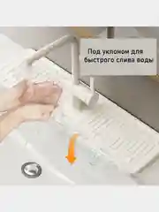 Силиконовый коврик кухонный на раковину, под смеситель, подкладка на кран