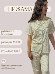 Пижама женская,рубашка и брюки