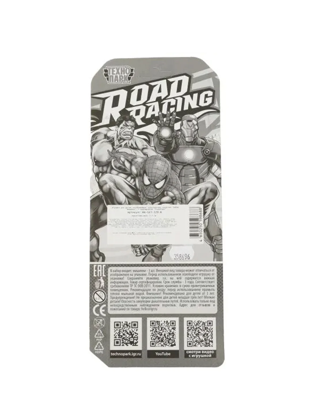 Набор металлических машинок ТехноПарк Road Racing. Супергерои, 7,5 см