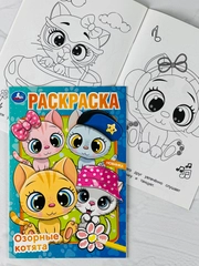 Книжка для раскрашивания Озорные котята котенок кошка питомцы Раскраска для малыша девочек