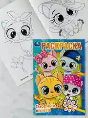 Книжка для раскрашивания Озорные котята котенок кошка питомцы Раскраска для малыша девочек
