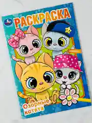 Книжка для раскрашивания Озорные котята котенок кошка питомцы Раскраска для малыша девочек