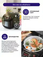 Черный мультиварка LUMME LU-1453 туманный нефрит