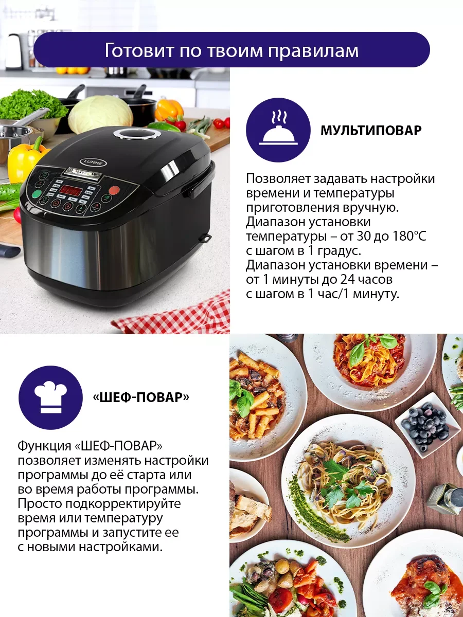 Черный мультиварка LUMME LU-1453 туманный нефрит
