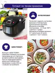 Черный мультиварка LUMME LU-1453 туманный нефрит