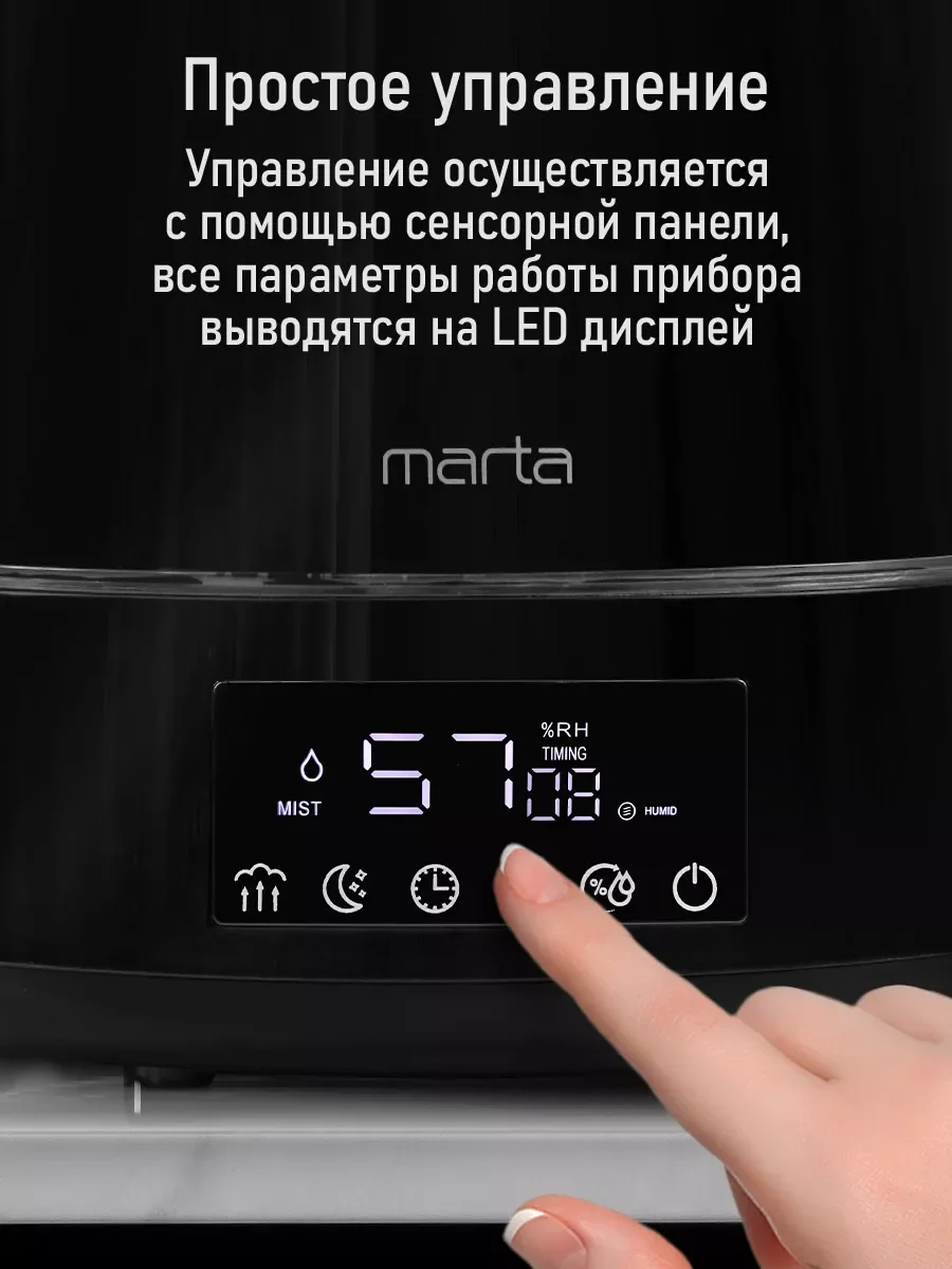 Черный увлажнитель воздуха с верхним заливом MARTA MT-HF4701B пульт ДУ черный жемчуг