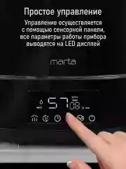 Черный увлажнитель воздуха с верхним заливом MARTA MT-HF4701B пульт ДУ черный жемчуг