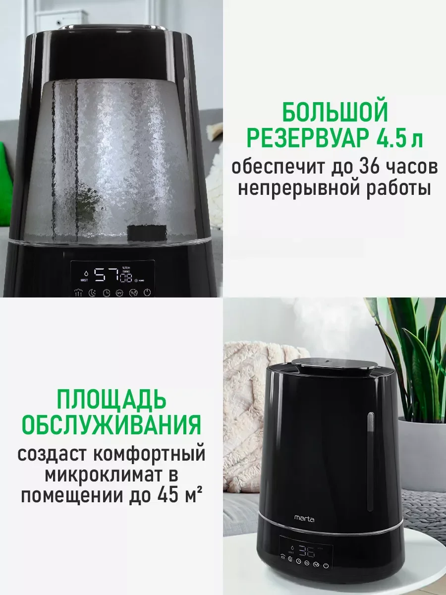 Черный увлажнитель воздуха с верхним заливом MARTA MT-HF4701B пульт ДУ черный жемчуг