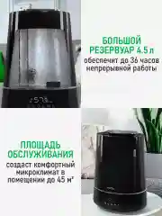 Черный увлажнитель воздуха с верхним заливом MARTA MT-HF4701B пульт ДУ черный жемчуг