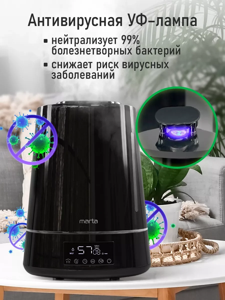 Черный увлажнитель воздуха с верхним заливом MARTA MT-HF4701B пульт ДУ черный жемчуг