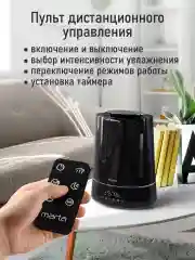 Черный увлажнитель воздуха с верхним заливом MARTA MT-HF4701B пульт ДУ черный жемчуг
