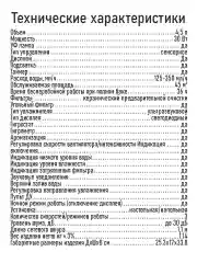 Черный увлажнитель воздуха с верхним заливом MARTA MT-HF4701B пульт ДУ черный жемчуг