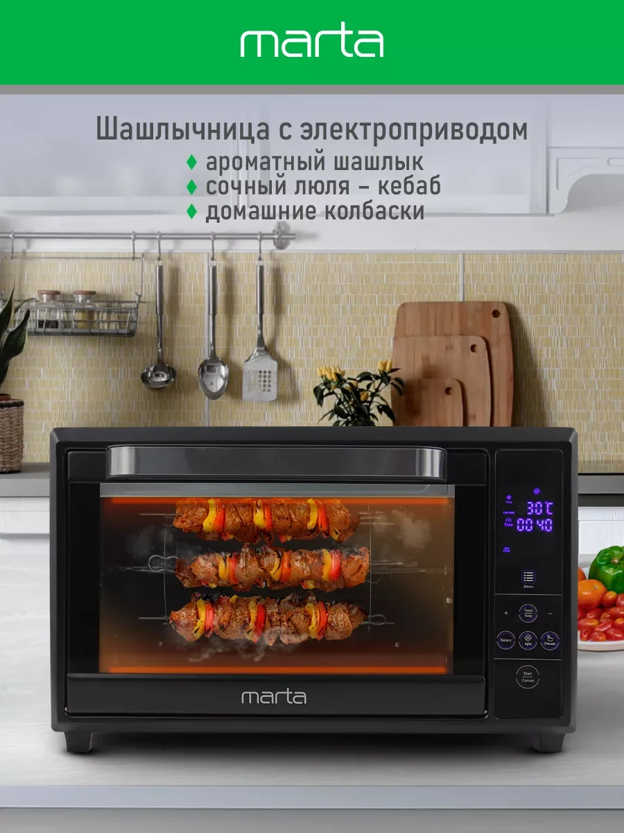 Черный мини-печь электрическая MARTA MT-EO4289B /2200 Вт/ 35л/ Сенсорное управление