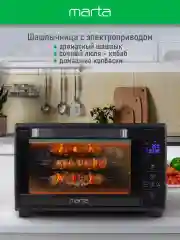 Черный мини-печь электрическая MARTA MT-EO4289B /2200 Вт/ 35л/ Сенсорное управление