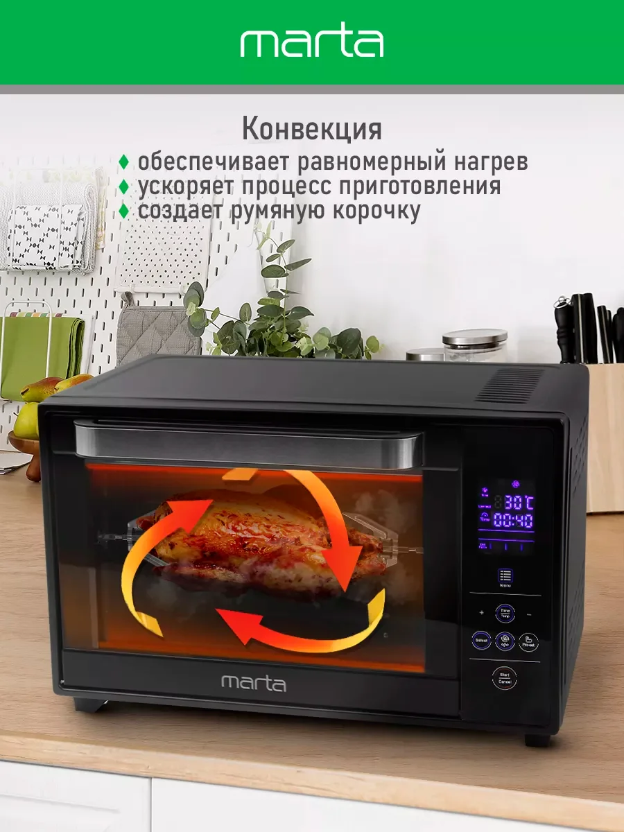 Черный мини-печь электрическая MARTA MT-EO4289B /2200 Вт/ 35л/ Сенсорное управление