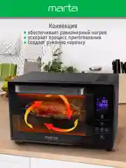 Черный мини-печь электрическая MARTA MT-EO4289B /2200 Вт/ 35л/ Сенсорное управление