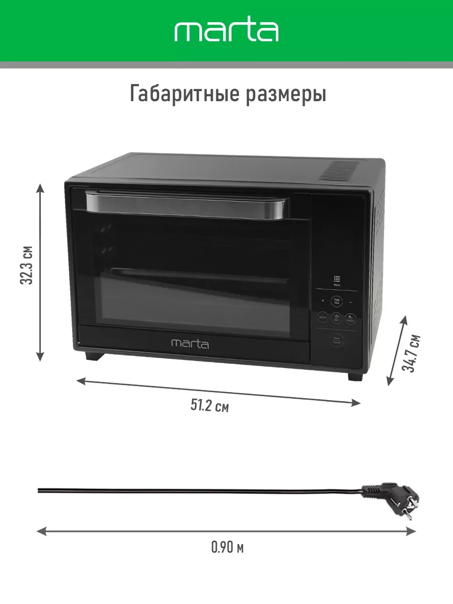 Черный мини-печь электрическая MARTA MT-EO4289B /2200 Вт/ 35л/ Сенсорное управление