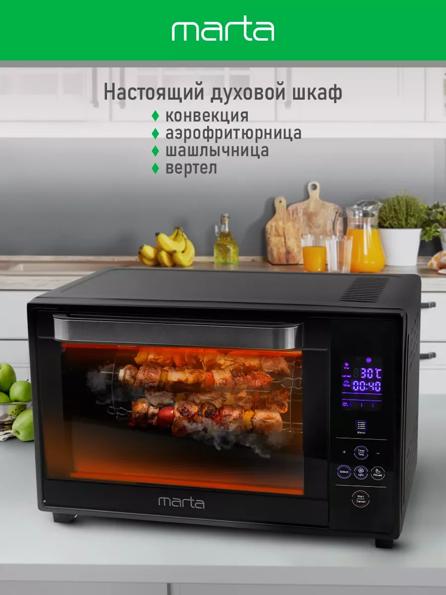 Черный мини-печь электрическая MARTA MT-EO4289B /2200 Вт/ 35л/ Сенсорное управление
