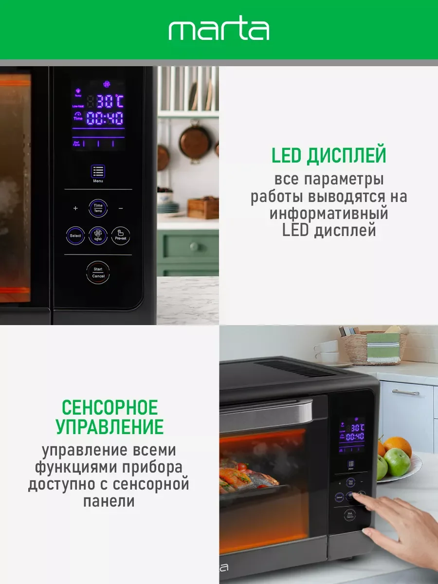 Черный мини-печь электрическая MARTA MT-EO4289B /2200 Вт/ 35л/ Сенсорное управление